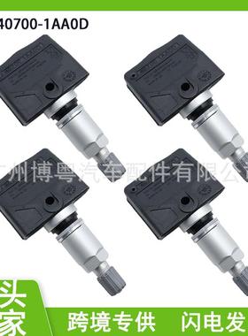 407001AA0D 40700-1AA0D适用于日产350Z汽车配件轮胎传感器