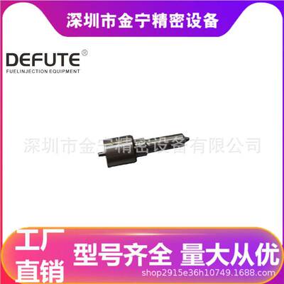 DLLA155P2547、0433172547 油嘴适配04451107990445110798喷油器