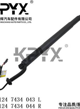 适用于宝马X6F1F86行李箱后备箱撑杆OE:51247434043 51247434044