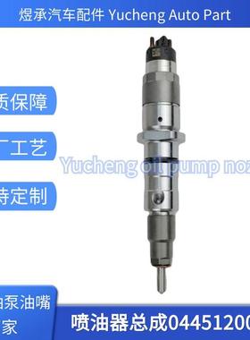 0445120037喷油器总成全新优质货源稳定耐用