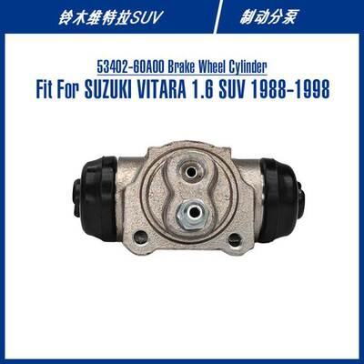 53402-60A00 Brake Wheel Cylinder For VITARA 1.6 SUV 制动分泵