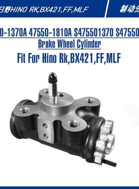 47550-1370A 47550-1810A Brake Wheel Cylinder 制动分泵