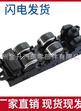 31415675 适用于沃尔沃S60XC60汽车 玻璃升降电动左前控制开关