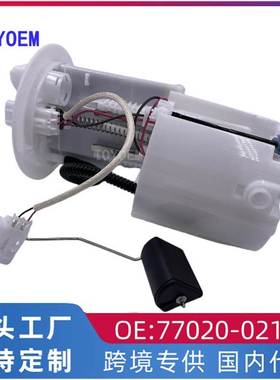 适用于丰田卡罗拉燃油汽油泵总成77020-02120 02060 77704-02100