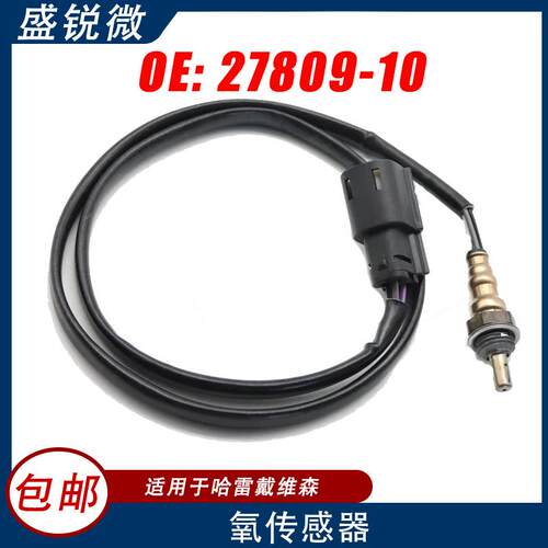 氧传感器适用于戴维森摩托车27809-1027809-1027809-10