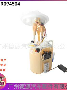 LR094504 HJ329H307BB 燃油泵 适用路虎揽胜极光2012年