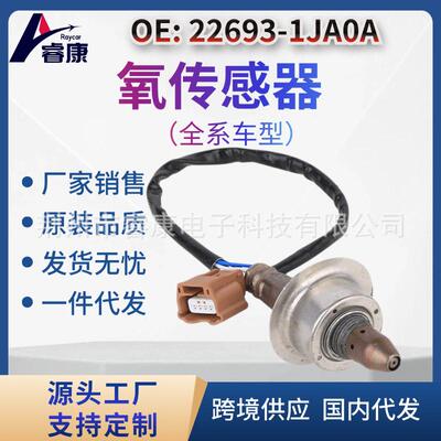 22693-1JA0A氧传感器适用于NissanTitan211500-7630234-9135