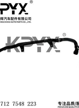 适用于宝马E81E87E88E90E91E93水箱软管冷却液软管OE:17127548223