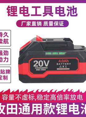 锂电池 电锯角磨机锂电池20v大容量电钻电动工具通用带灯显