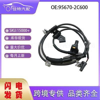 95670-2C600适用于现起亚汽车配件ABS传感器FL