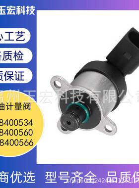 现货 0928400566燃油计量比例阀0928400534 0928400560可跨境