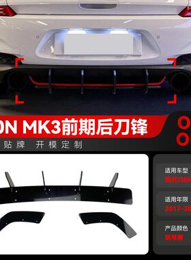 适用2017-2019现代I30N MK3 Hatchback尾唇后唇后刀锋扰流板改装