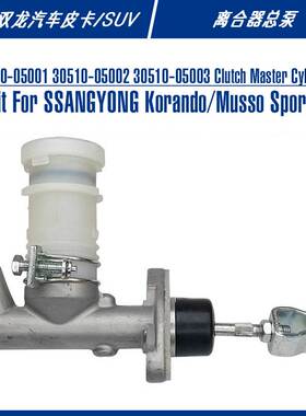 30510-05003 Clutch Master Cylinder For MUSSO离合器总泵