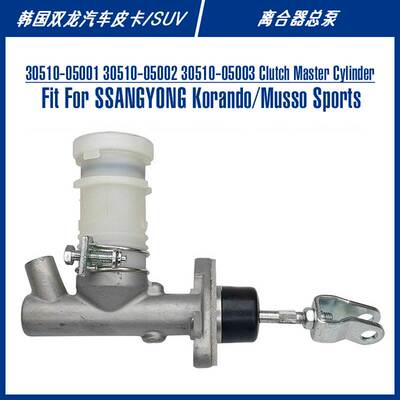 30510-05003 Clutch Master Cylinder For MUSSO离合器总泵