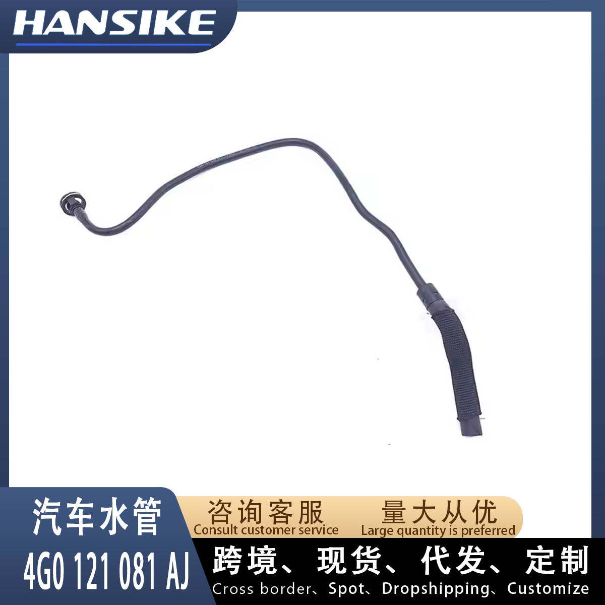 4G0121081AJ适用奥迪A6L C7A7 2.5T冷却水管副水壶回水管通风管