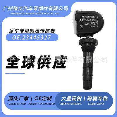 23445327 适用于 别克/雪佛兰GMC 胎压传感器