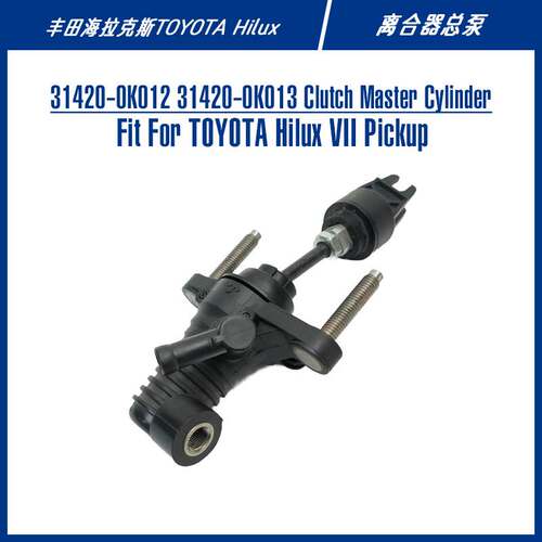 31420-0K011 Clutch Master Cylinder For Hilux 2004-离合器总泵