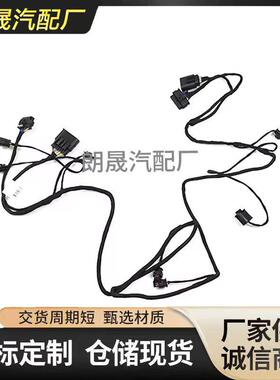 适用马7 G12 优质前Parktronic系统线束Pdc线61129395654