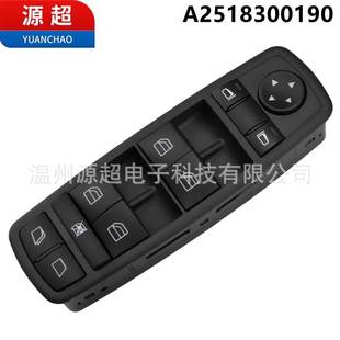 R320 GL320 R500 W251玻璃升降器开关A2518300190 适用于奔驰W164