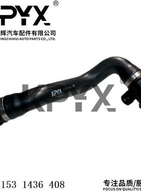 适用于宝马3系E46散热器软管冷却液水管进油软管OE:11531436408