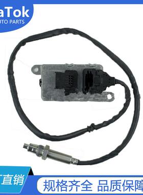 跨境汽车氮氧传感器国产5WK97103A