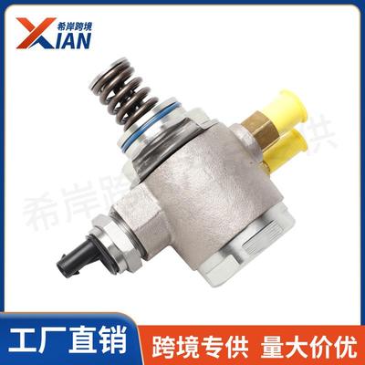 03C127026C 03C127026J全新高压油泵适用于奥迪大众 帕萨特斯柯达