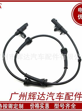 适用日产尼桑ABS传感器479004BF0A；47900-4BF0A