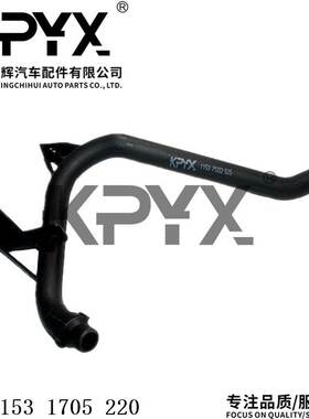 适用于宝马E36E38E39E46Z3Z4散热器软管冷却液水管OE:11531705220