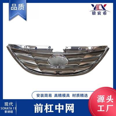 适用于现代 索纳塔 11款 中网 格栅 86350-3S100 中网进气格栅
