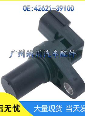 适用于克莱斯勒 道奇汽车曲轴位置传感器凸轮轴传感器42621-39100