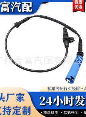 34526756379 34526771704 34526760533 新前左/右 ABS 轮速传感器