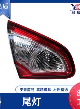 适用于QASHQAI 10款后尾灯 L:26559/555-BR01A