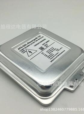 奔E级W212 A212 D1S氙气灯电脑版安定器镇流器5DC009060-20AN全新