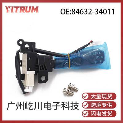 84632-34011适用于丰田凯美瑞卡罗拉汽车控制器开关 定速巡航开关