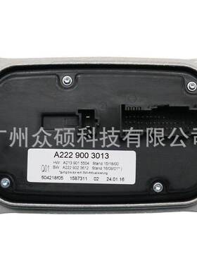 LED车灯安定器模块W213W222电脑版驱动器A2229003013 A2139005711