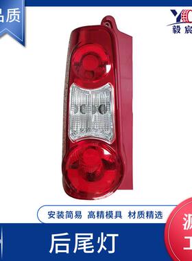 适用于雪铁龙 Berlingo 08-11款 后尾灯 L:6350FJ R:6351FJ 尾灯