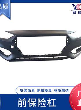 适用于现代 雅绅特 17款 前保险杠 86351-H6000 front bumper