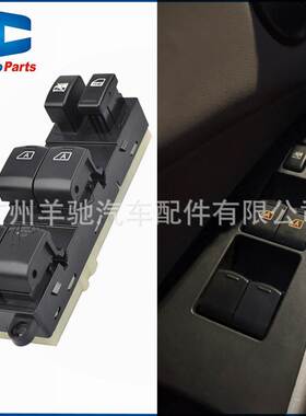 25401-ZT10A电动车窗开关适用于尼桑Titan 04-12款Armada 04-07款
