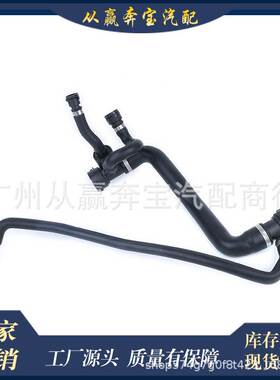 适用于宝马E60LCI N46发动机水箱副水壶上水管软管 17127568749