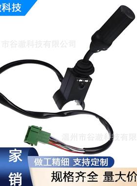 适用于Volvo沃尔沃 装载机换挡开关 组合开关 17416725