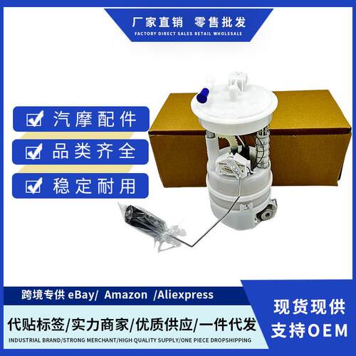 17040-CH000 17040CH000适用日产Tiida Aprio C11全新燃油泵总成