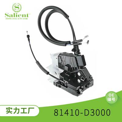 适用现代汽车电机锁中控锁中央锁爆款81410-D3000汽车配件