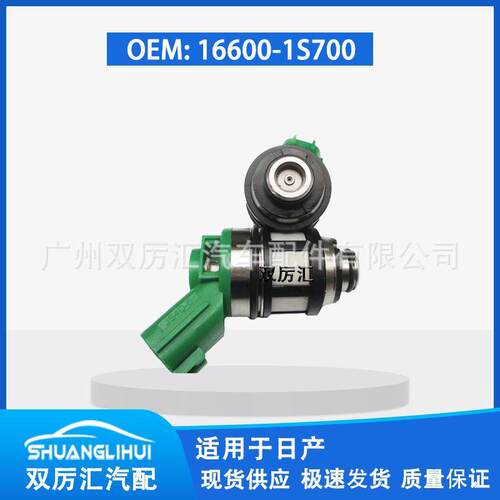 适用于日产 喷油嘴 喷油器 16600-1S700 16600-0Z800 JS4D-2