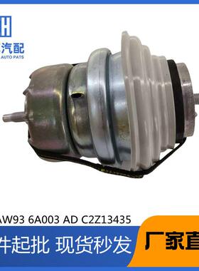 C2D6341C2Z13435C2Z10603C2D6341发动机支架适用于JAGUAR捷豹