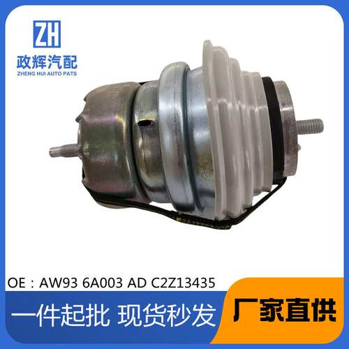 C2D6341C2Z13435C2Z10603C2D6341发动机支架适用于JAGUAR捷豹
