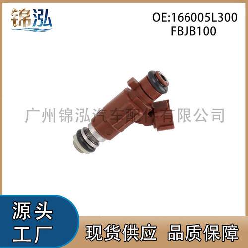FBJB100 166005L300适用于日产燃油喷射器喷油嘴汽车配件