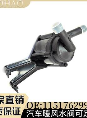 11517629916辅助水泵适用于宝马550i 650i 2013-201