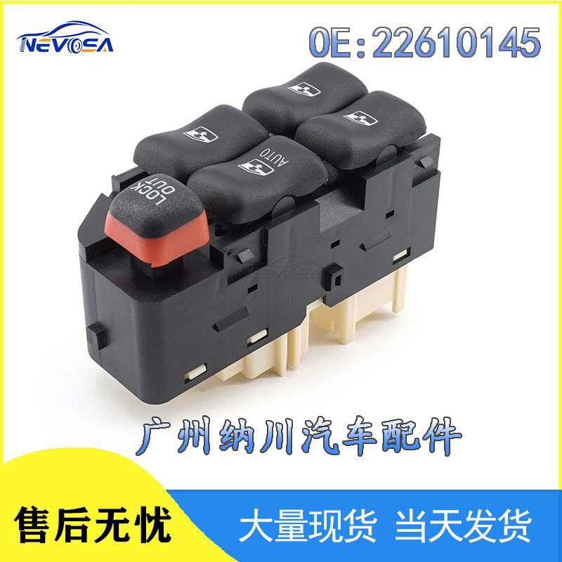 22610145适用于雪佛兰别克凯迪拉克玻璃升降器开关 车窗调节开关
