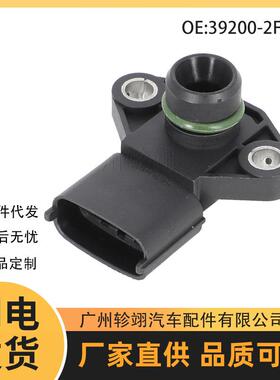跨境39200-2F000适用于现代圣达菲汽车MAP传感器进气压力传感