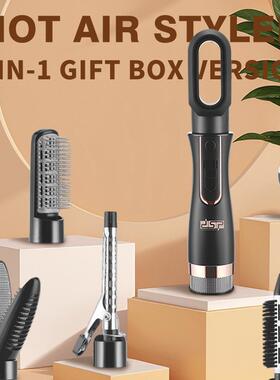 家用7合1风梳套装50172